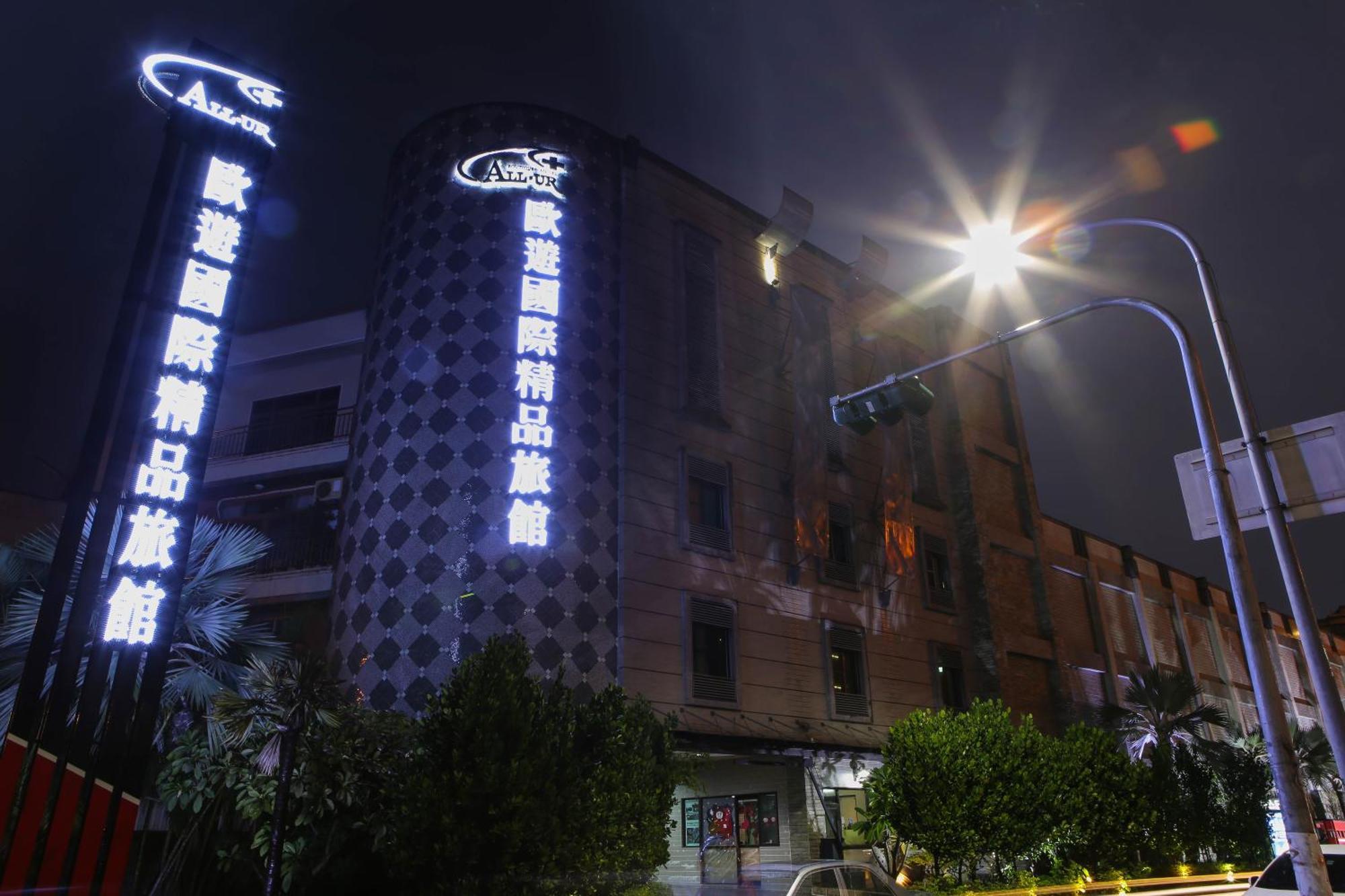 All-Ur Boutique Motel -Chia Yi Branch Чиай Сити Екстериор снимка